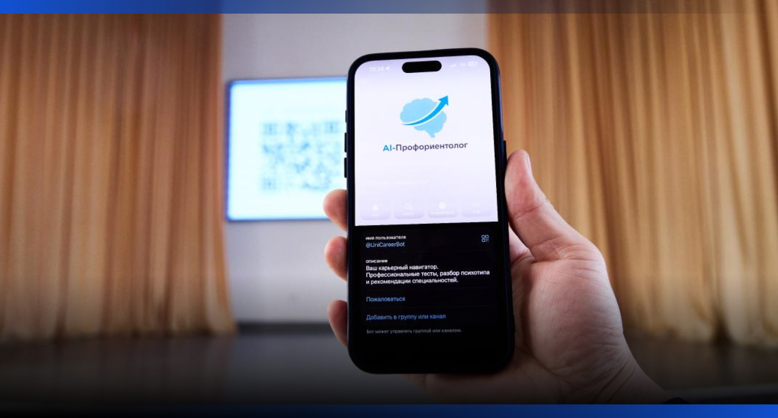 Image for В рамках AI-Sana запущен ИИ-агент для профориентации школьников